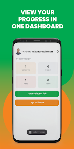 Android application Ogro screenshort