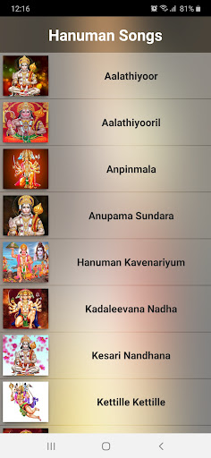 Android application Hanuman Malayalam Songs screenshort