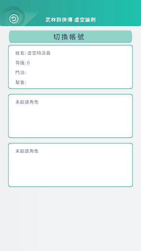 網龍手機管家 Screen 3