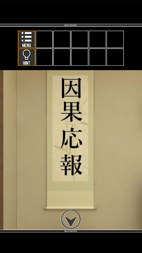 Escape Game　Ryokan2