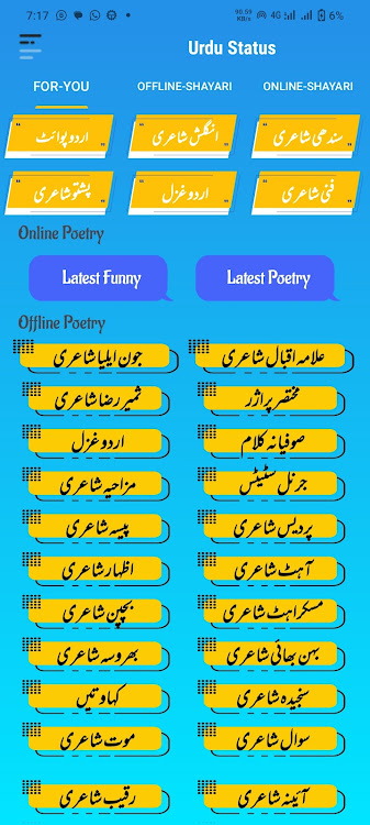 Urdu Offline Poetry | Shayari - 3.0 - (Android)