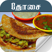 dosa recipes in tamil