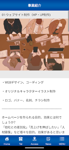 株式会社Creation Screen 2