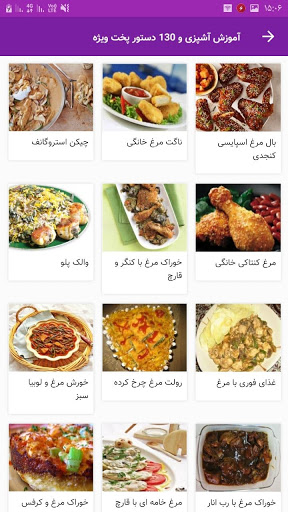 آموزش آشپزی و 130 دستور پخت ویژه