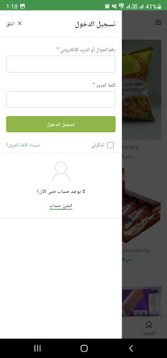 Zahrat Almodhesh Supermarkets Screen 3