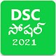 DSC Social Studies SA SGT Telugu Download on Windows