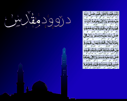 Darood e Muqadas - Ibrahimi Screen 2