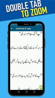 Urdu Novel Dushmanan E Jaanのおすすめ画像5