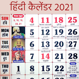 Hindi Calendar 2021 - Panchang 2021 icon