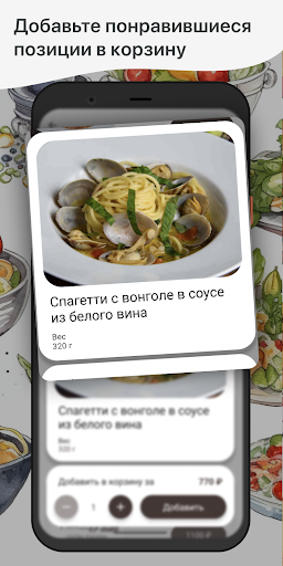 Вилла Паста Screen 3