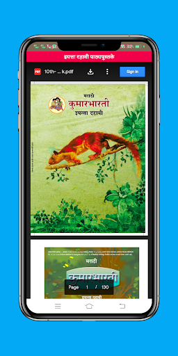 SSC Marathi Books इयत्ता दहावी