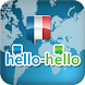 Hello-Hello フランス語 (電話)