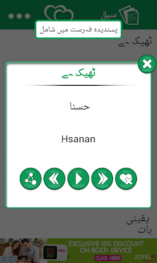 Learn Arabic Language guide Screen 2
