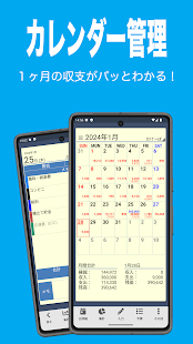 かけ～ぼ　（家計簿） スクリーンショット