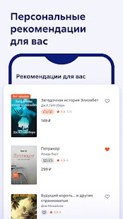 Литрес: Книги и аудиокниги Screenshot