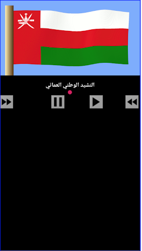 Anthem of Oman Screen 2