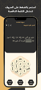 Quran Bee - كنز القرآن الكريم  screenshots 1