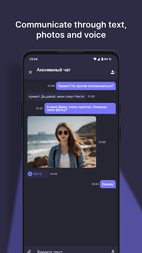 Android application Анонимный чат знакомств screenshort