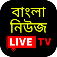 Bangla News Live TV  Live News In Bengali