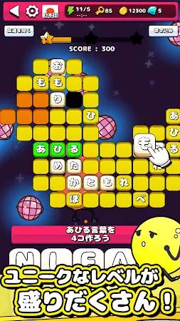 Game screenshot もじスター：文字をぴったりはめるパズル apk download