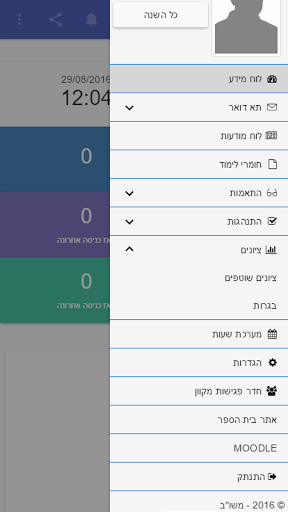 משוב לתלמידים ולהורים Screen 3