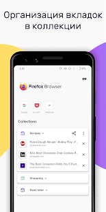 Firefox: приватный браузер Screenshot
