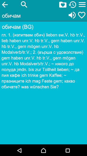 German Bulgarian Dictionary Screenshot 3 - AppWisp.com
