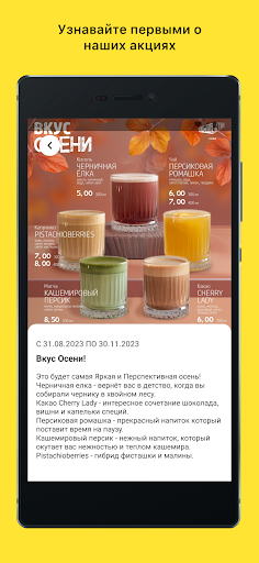 ПЕРСПЕКТИВА.кофе | Сеть кофеен Screen 3