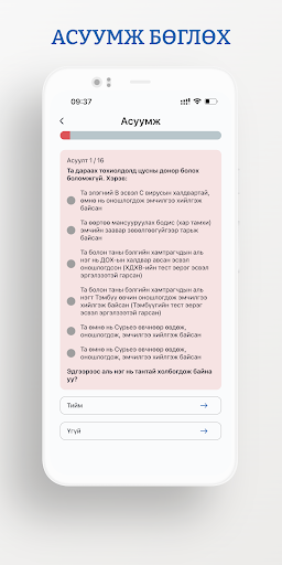 Цусны донор Screen 3