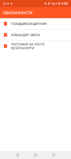 ГДЗС Screen 2