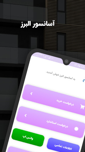 معاينة التطبيق