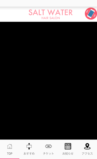 Android application SALTWATER screenshort