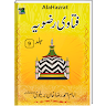 Fatawa Rizvia 9 Jild | Islamic Book |