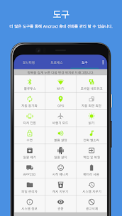 Assistant Pro for Android 24.25 4
