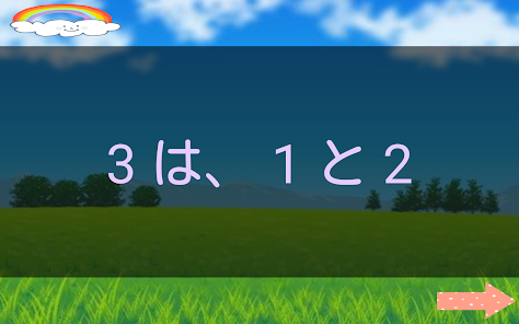 幼児 子供向けの初めての数字と算数アプリ Google Play இல உள ள ஆப ஸ