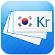 Korean Flashcards - Androidアプリ