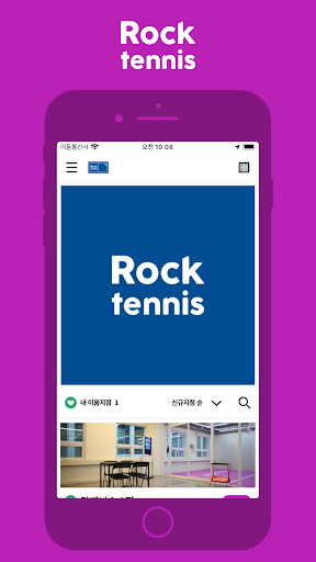 Android application 락테니스 screenshort