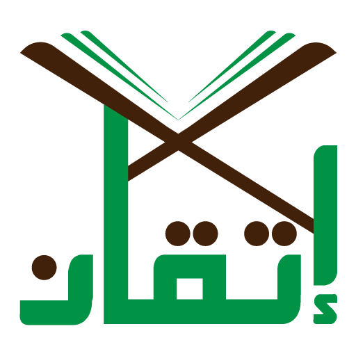 اتقان logo