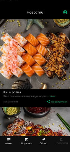 Sushi-Party Screen 2