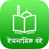 Islamic eBook icon