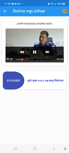 যশোরের পূজা মন্দির Screen 3