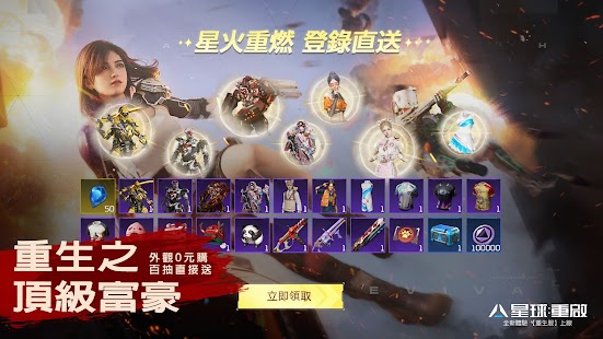 星球：重啟 - 深入地心 Screenshot