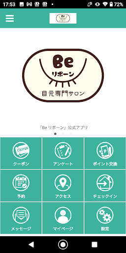 Android application 目元専門サロン　Beリボーン screenshort