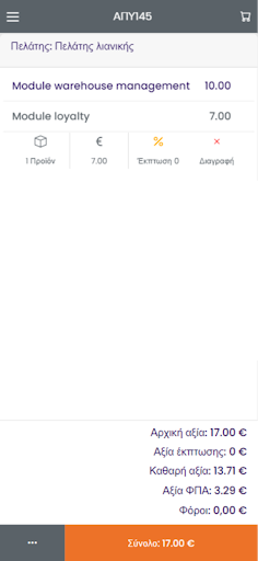 NINE Invoice Screen 3