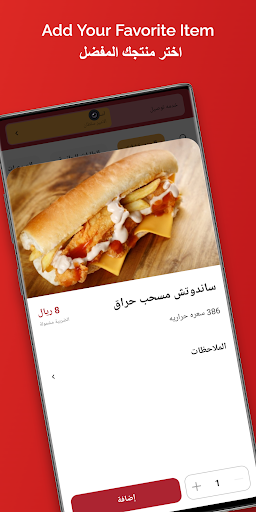 Tahlia Brost بروست التحلية Screen 3