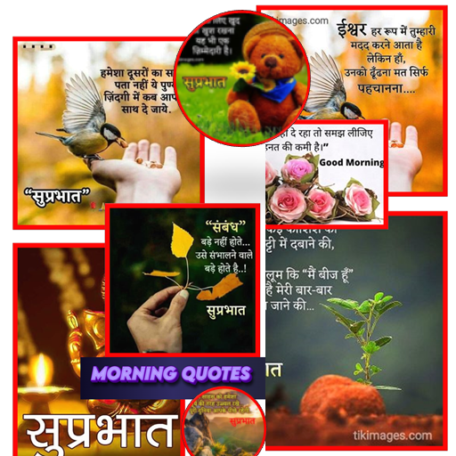 Hindi Good Morning Images