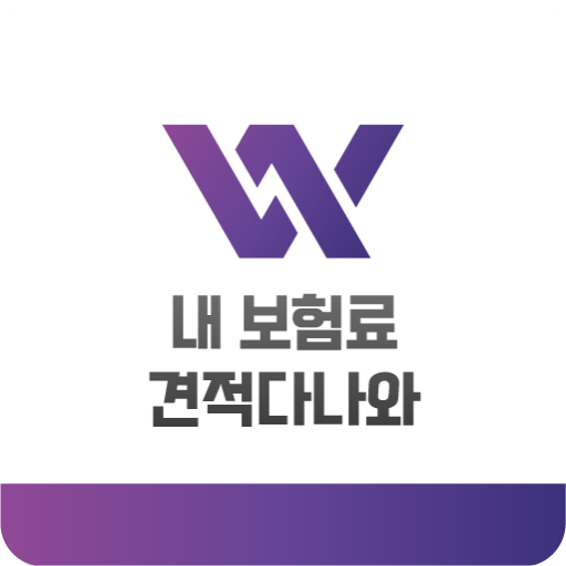 통합보험 비교 질병후유장애 갑상선기능저하증 용종제거 logo