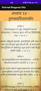 Bhagavad Gita- मराठी