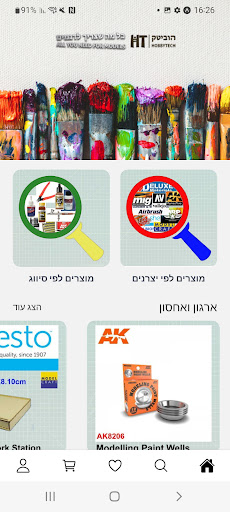 Android application HOBBYTECH screenshort