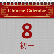 Chinese Calendar
